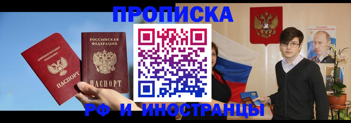 регистрация в Прохладном