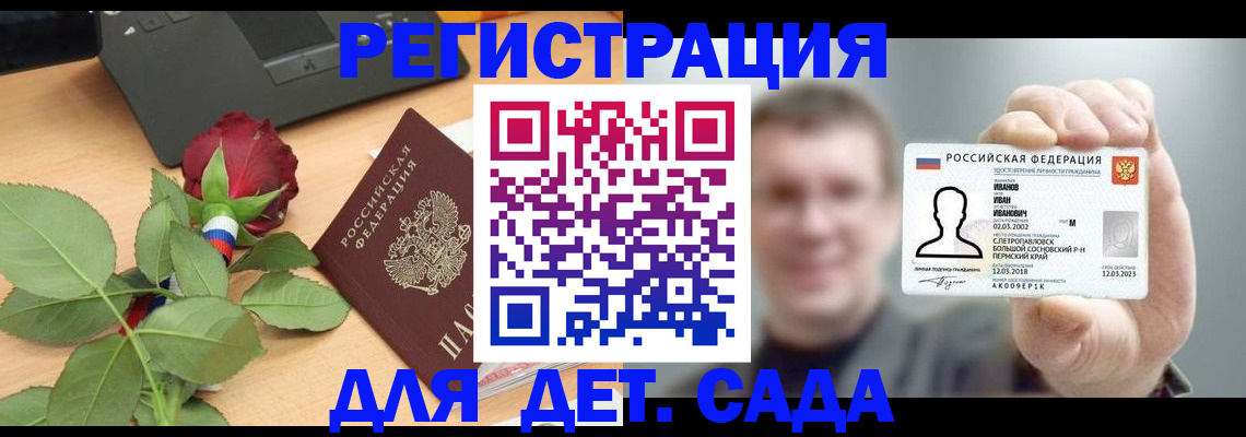 временная регистрация госуслуги в Прохладном