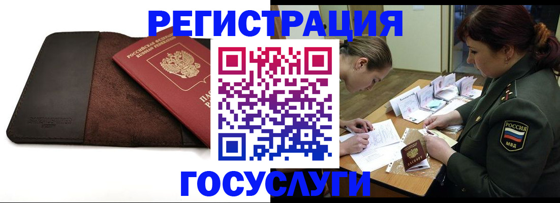 временная регистрация в Прохладном